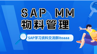 【SAP MM物料管理】维护采购信息记录 - 知乎