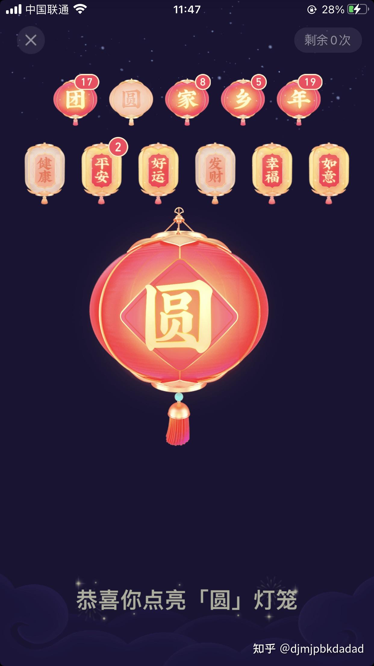 抖音团圆家乡年缺圆其他可换