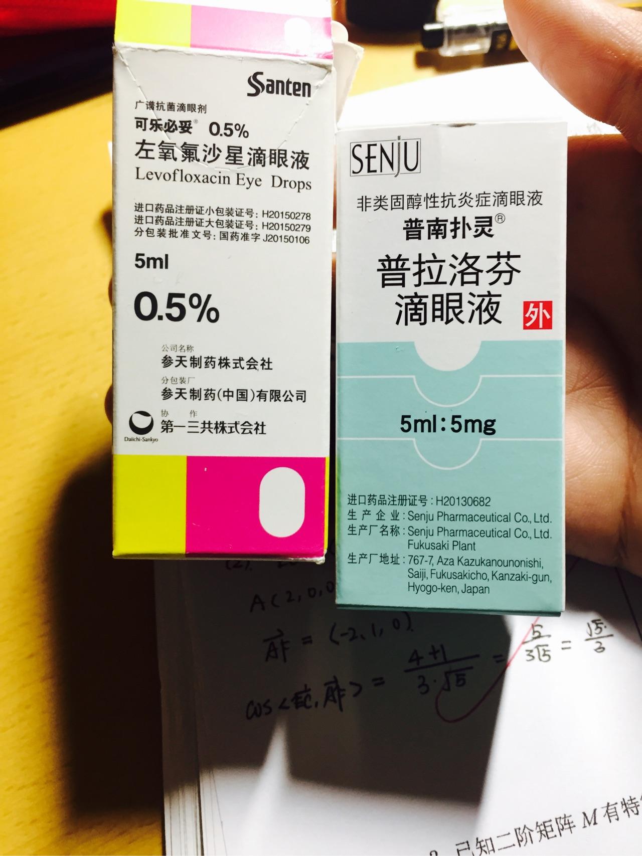 好害怕觉得自己眼结石0403040303求推荐眼药水