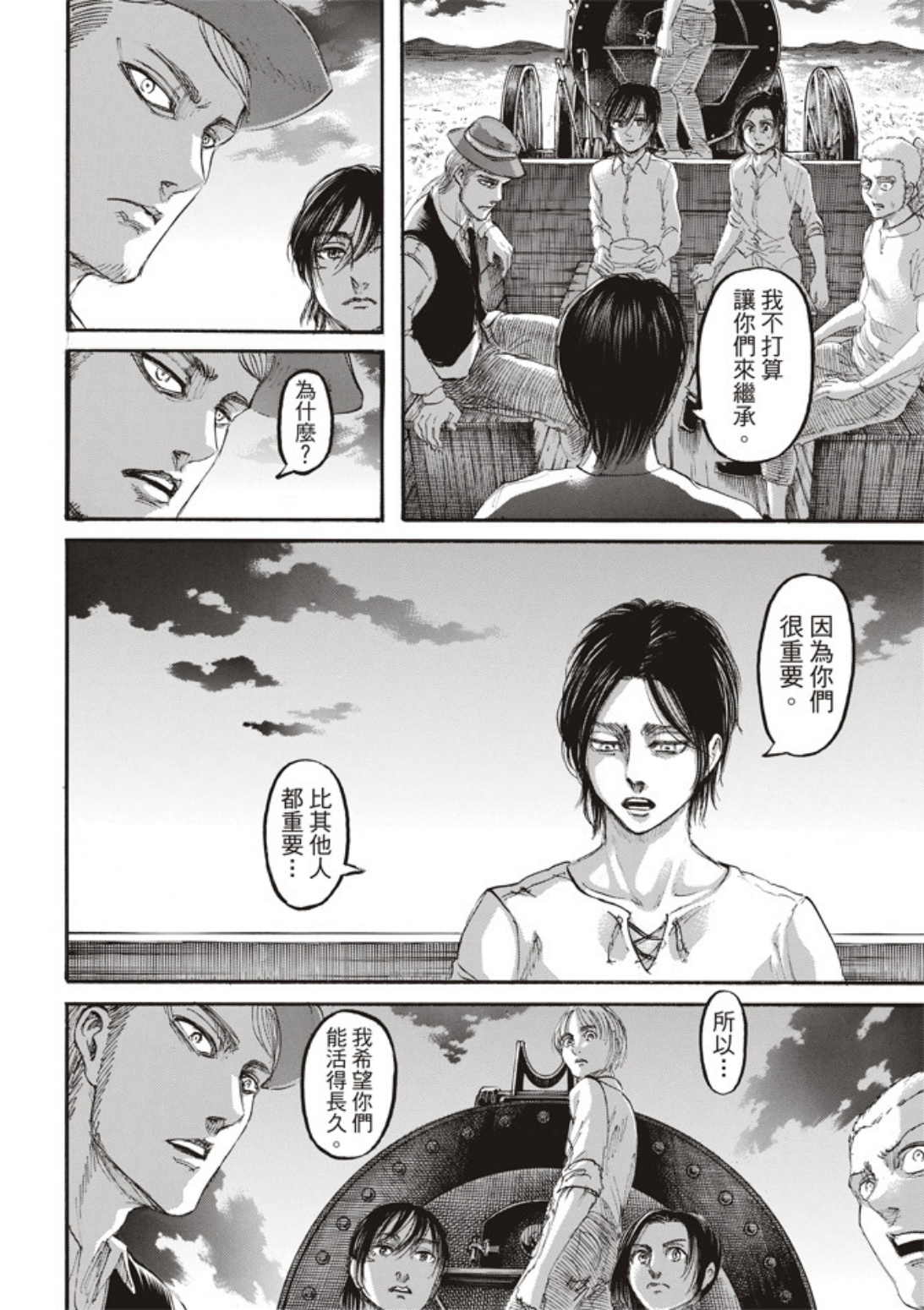 如何评价《进击的巨人》漫画第130话?