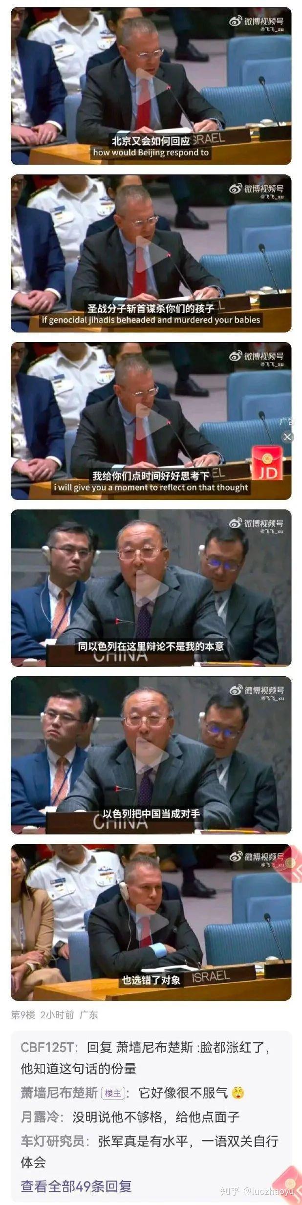 联合国五常地位如何?