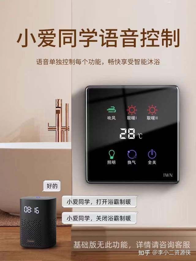 最便宜智能家居装修价格!