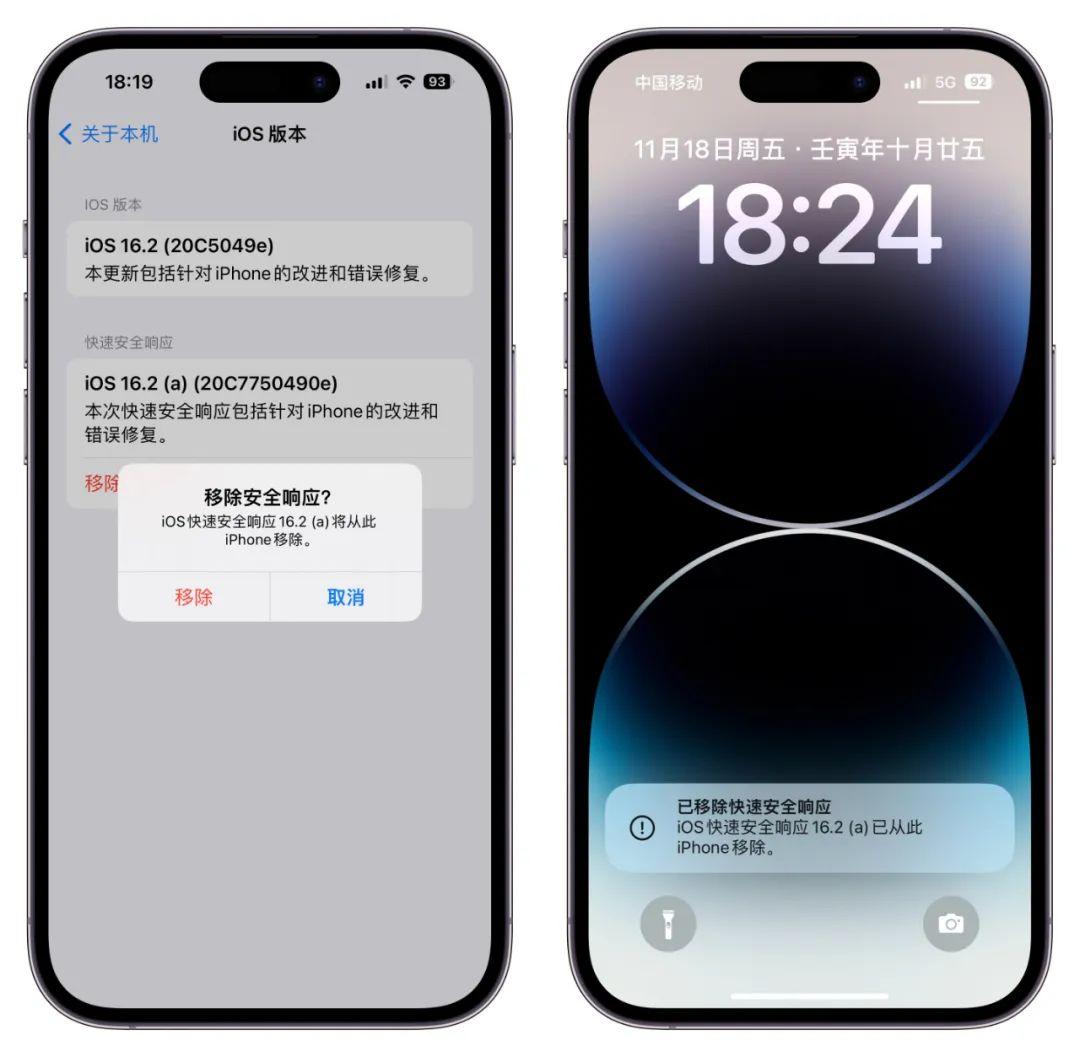苹果推送 iOS 16快速安全响应 - 知乎