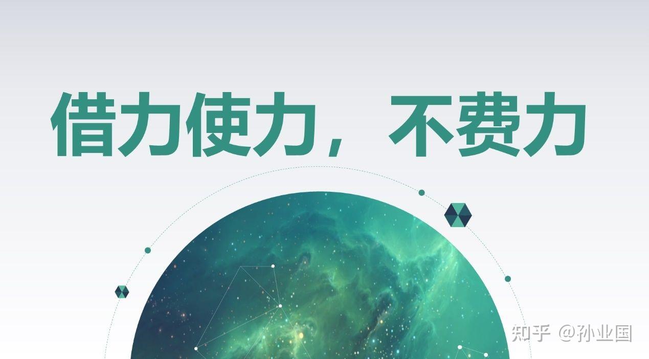 赚钱的最高境界无中生有借力用力