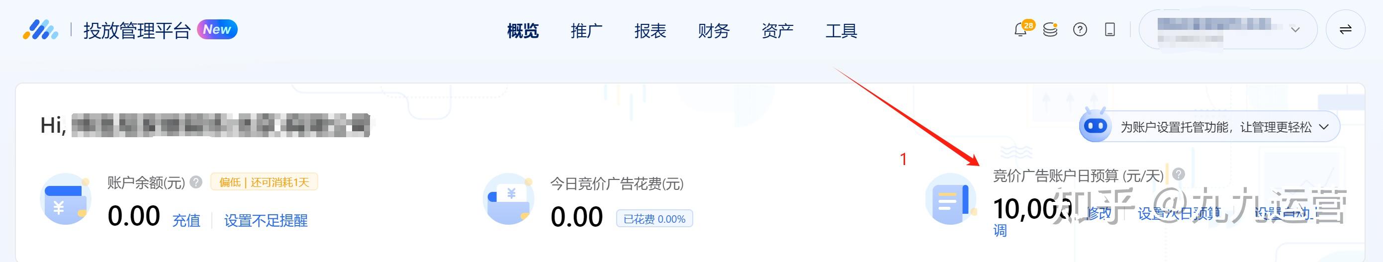 广告账户广告质量分优化广告文案的实用建议 (广告账户广告怎么写)