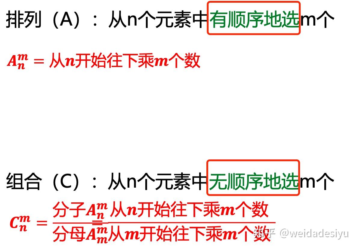 数量配比是什么意思