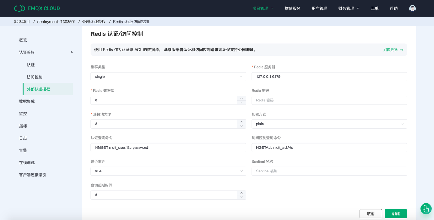EMQX Cloud 更新：新增 Redis 和 JWT 外部认证授权 - 知乎