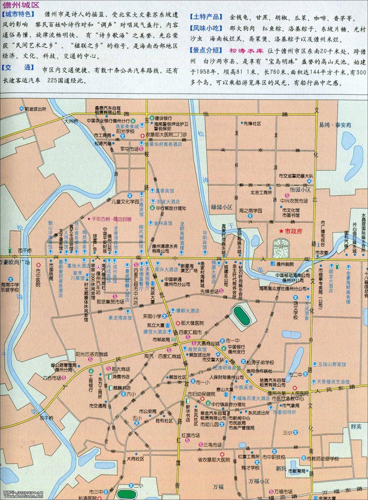 我爱你中国儋州