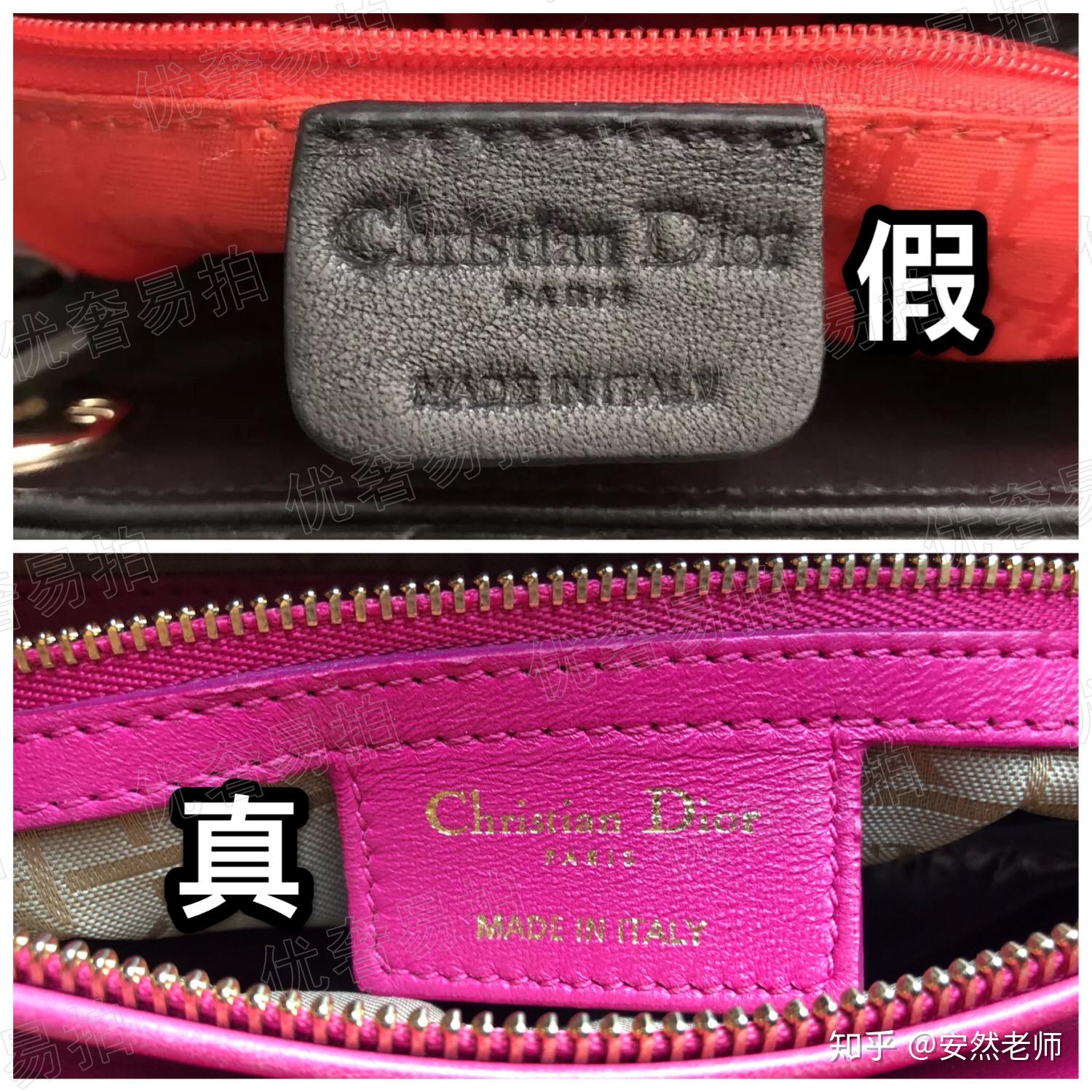 干货分享dior迪奥鉴定真假辨别方法