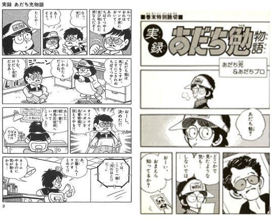 不只脸有夫妻相 画风也可以传染 漫画家赤松健 坚持年的假说 知乎