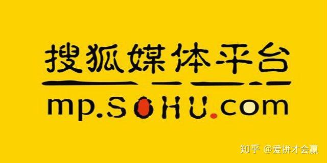 搜狐自媒体怎么注册搜狐自媒体怎么赚钱搜狐自媒体运营小技巧