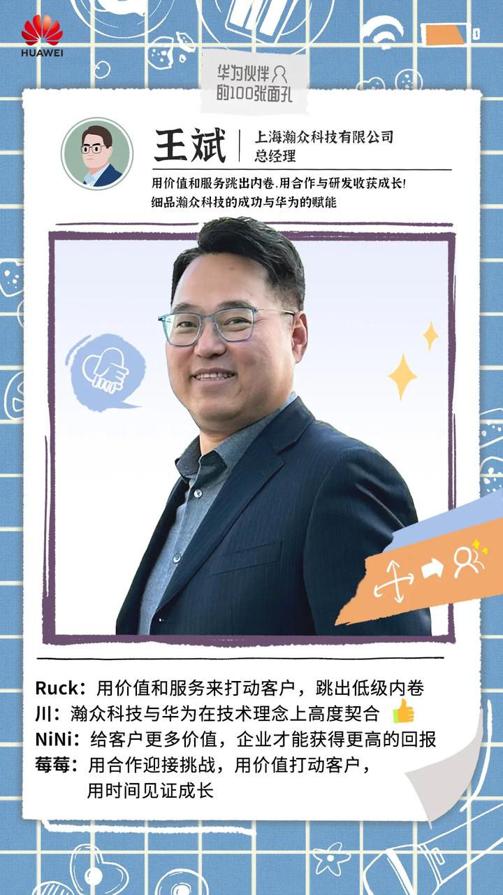 王斌:用价值和服务跳出内卷,用合作与研发收获成长! - 知乎
