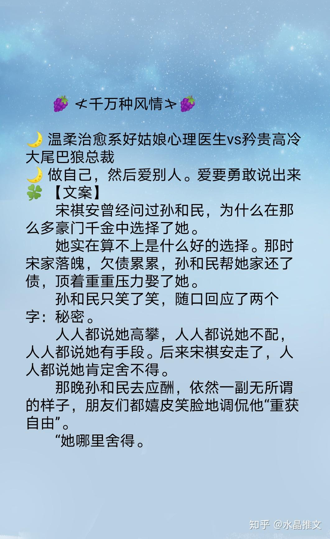 结婚三年老公说失忆就失忆解决你的书荒水晶推文