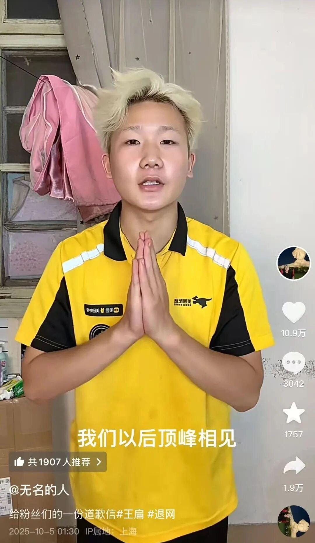 退网了又回来直播,连续多次道歉,7天涨粉20多万!网红王扁还是想吃互联网这碗饭! - 知乎