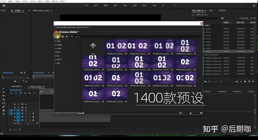 Pr电影级分屏插件使用教程!这个PR脚本让剪辑效率翻倍 - 知乎