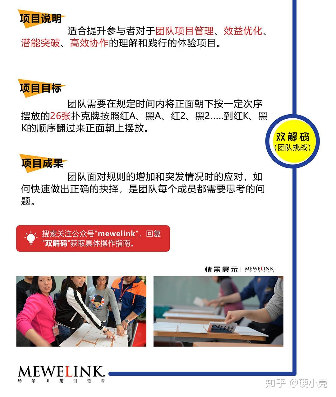 什么叫做团队凝聚力 v2-24ed6668b157c37d0f73d9f9982796e0_r.jpg