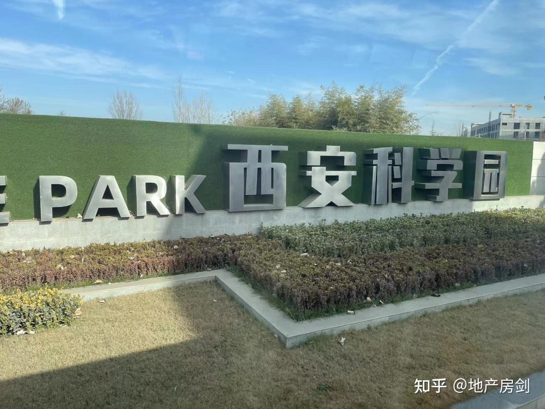 事实上,西安科学园是 "双中心〞核心区主引擎,将按照 "中国科学院牵引