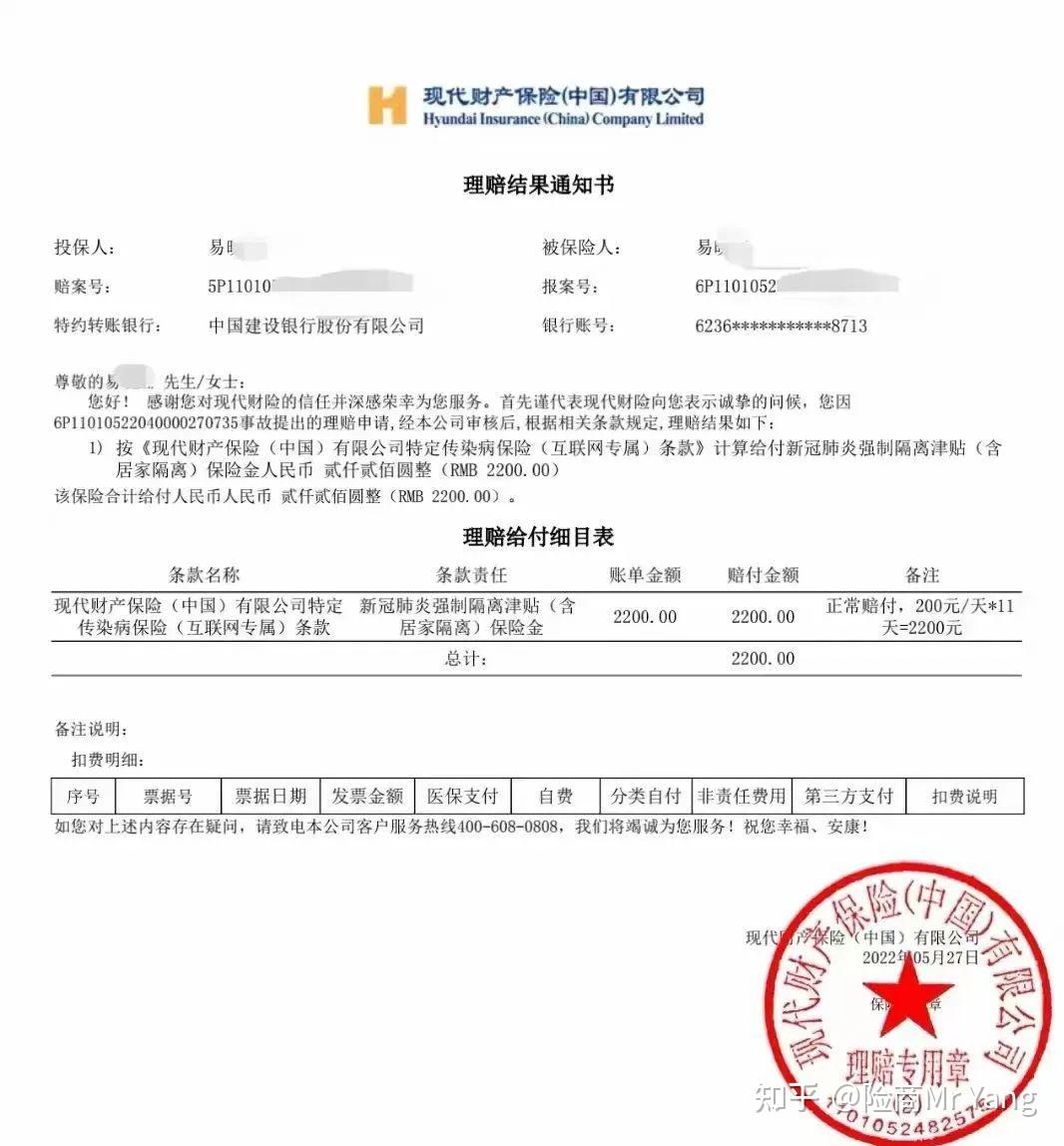 医保电子回单显示处理中什么意思 知乎