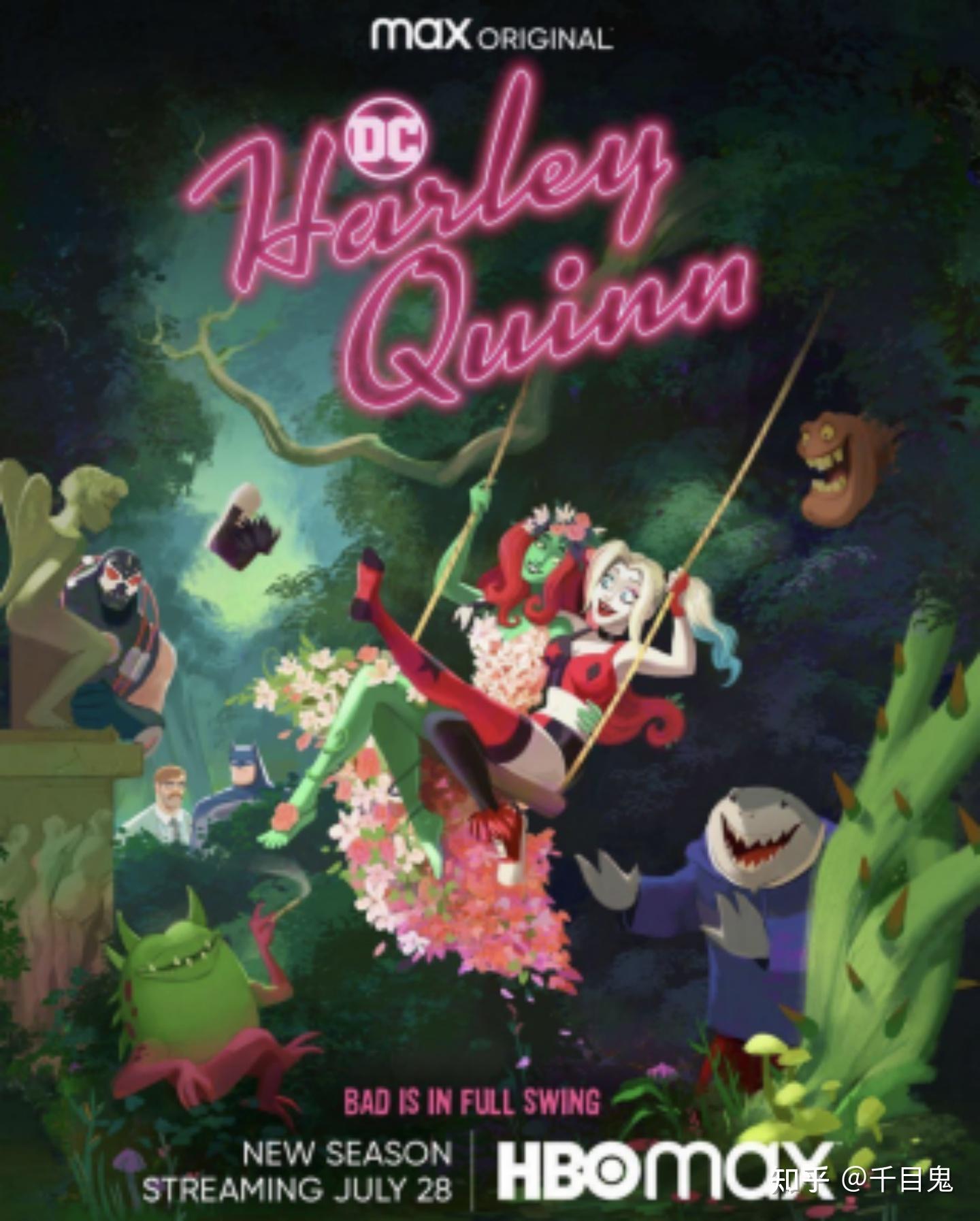 hbomax《哈莉·奎茵》回归,速来【蜜糖metshop】速速嗨起来!