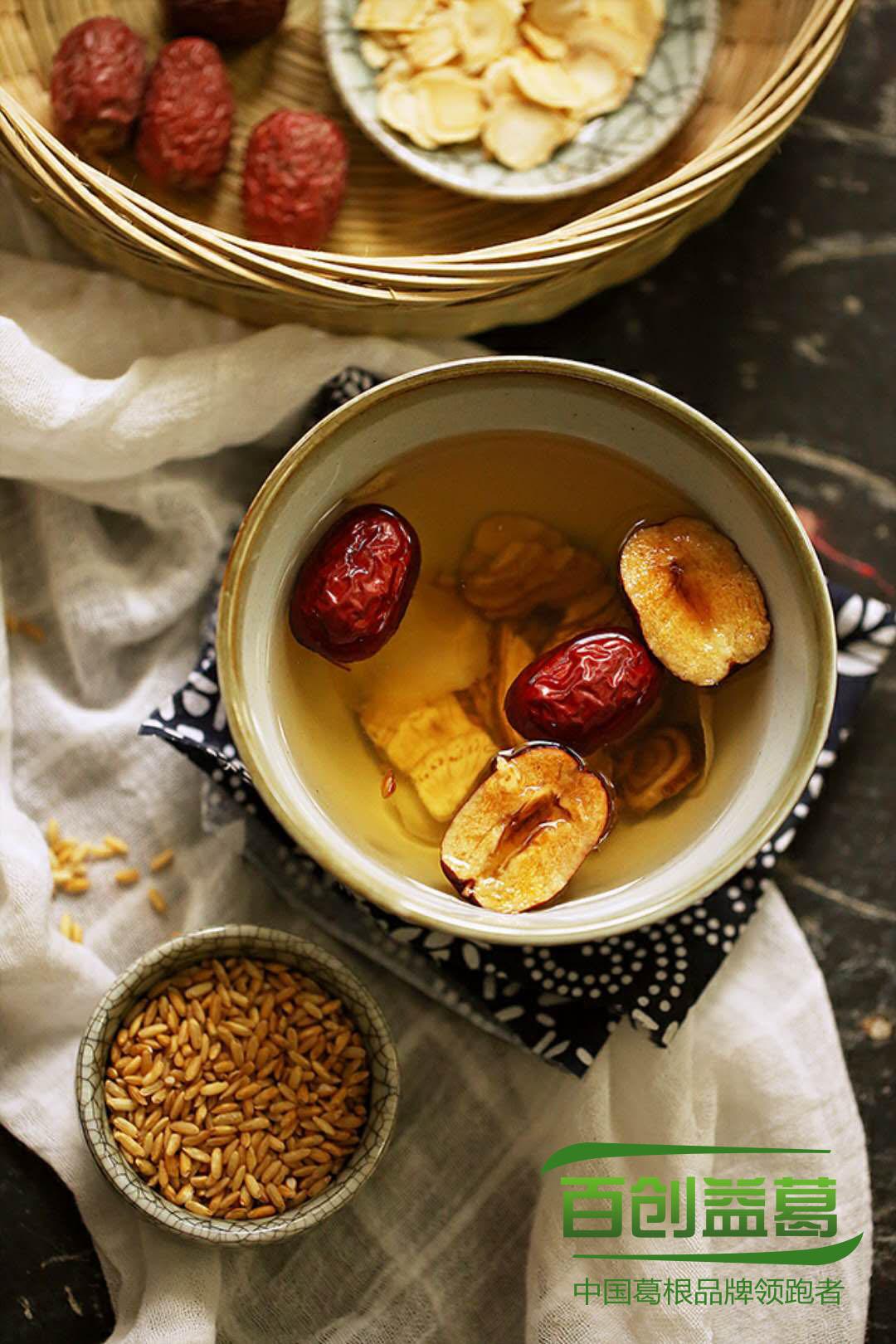 实用篇葛根的五种食疗法