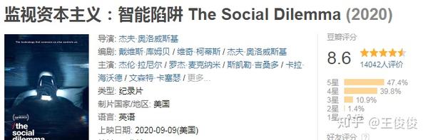 8 6分热搜神片 社交媒体的毒性 知乎