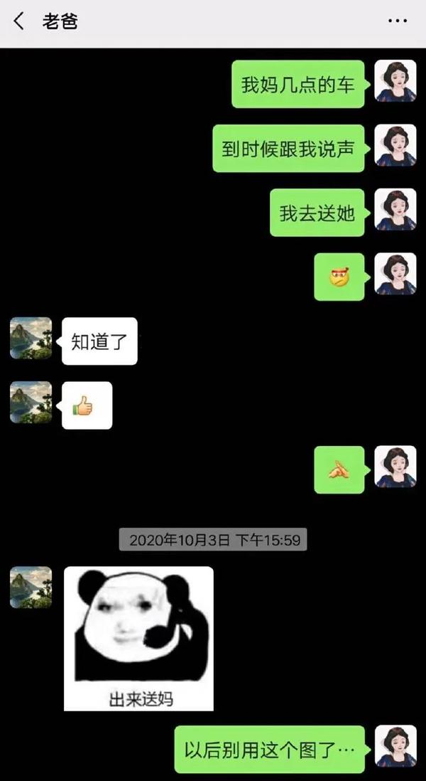 爸妈的聊天尺度可以有多大?笑到窒息哈哈哈哈哈哈!10 爸妈的聊天尺度可以有多大?笑到窒息哈哈哈哈哈哈!10