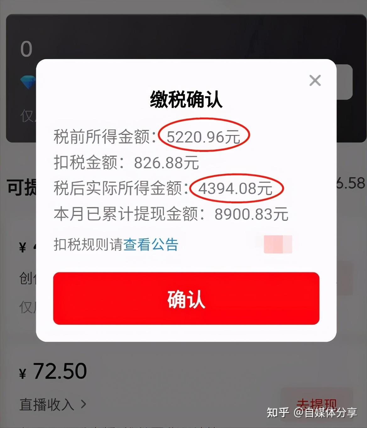 关于头条发文是否勾选原创标签怎么填的信息