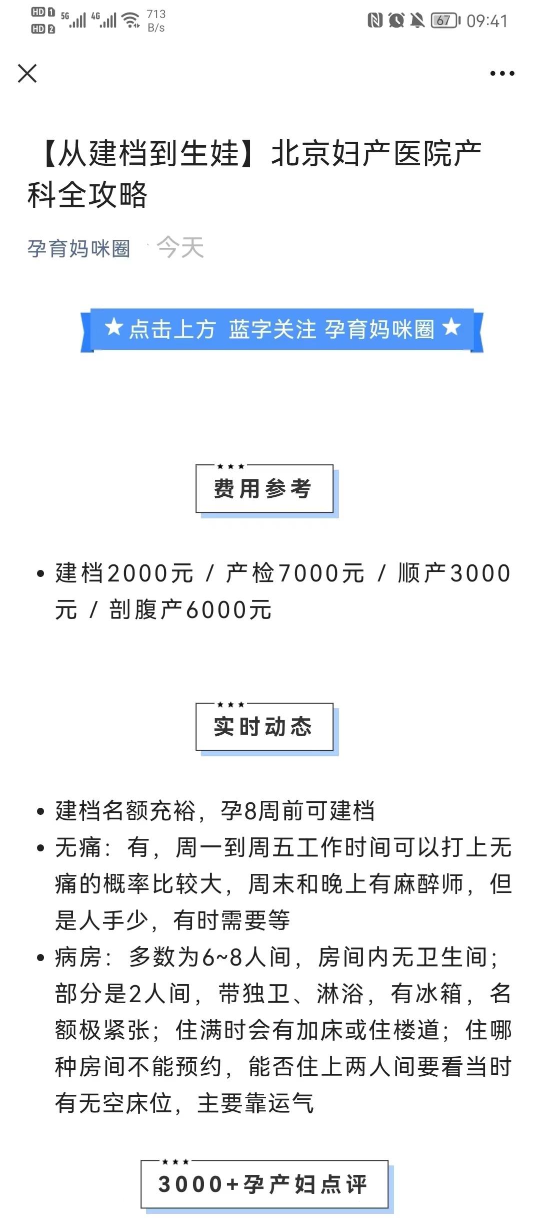 北京妇产医院挂号难吗(北京妇产医院挂号费多少钱)