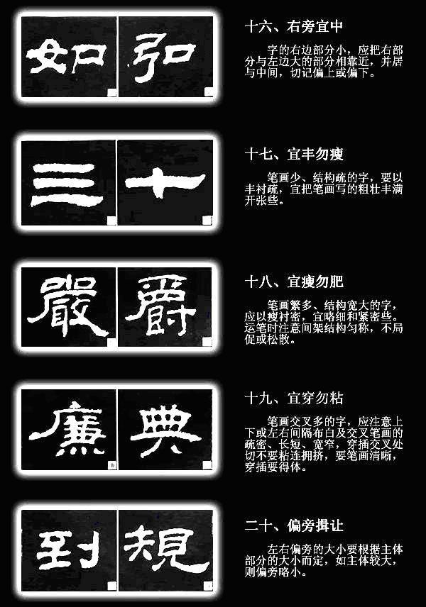 隶书写得好是什么样的体验,以及如何写好隶书? - 知乎
