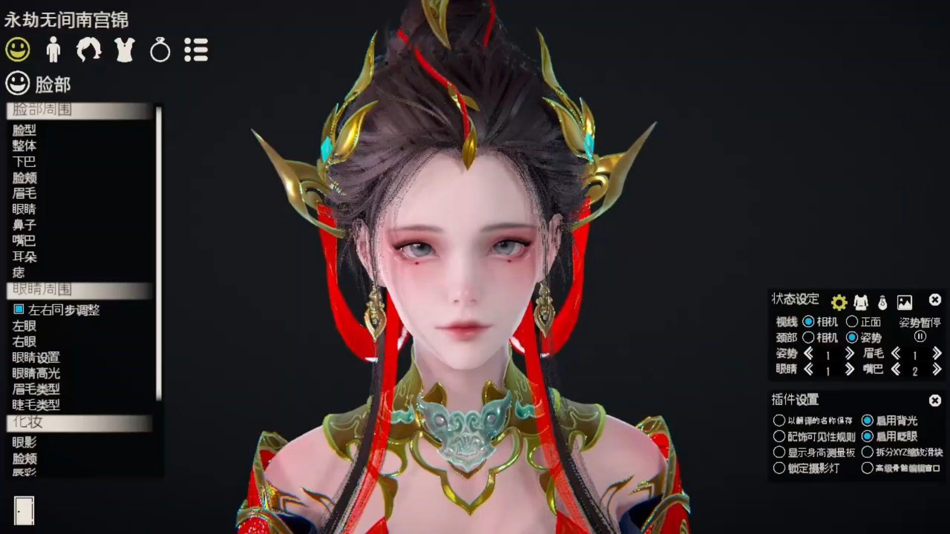 永劫无间 南宫锦