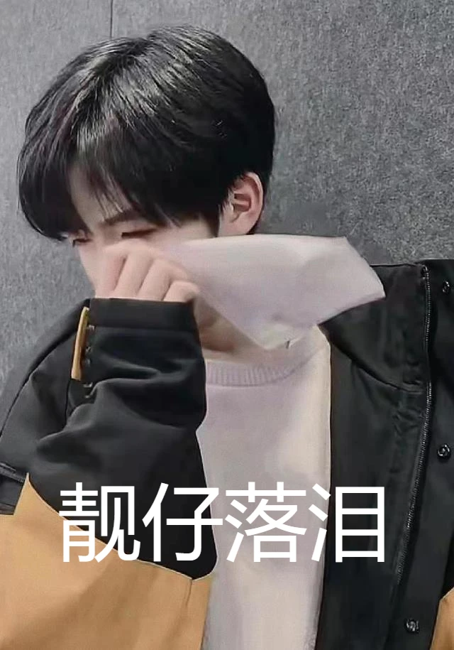有没有时代少年团非常搞笑的表情包? - 知乎