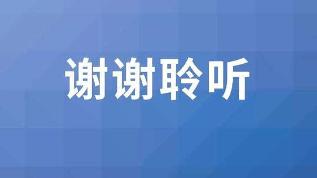 感觉心很冷他的ppt结束页居然只放两个字谢谢
