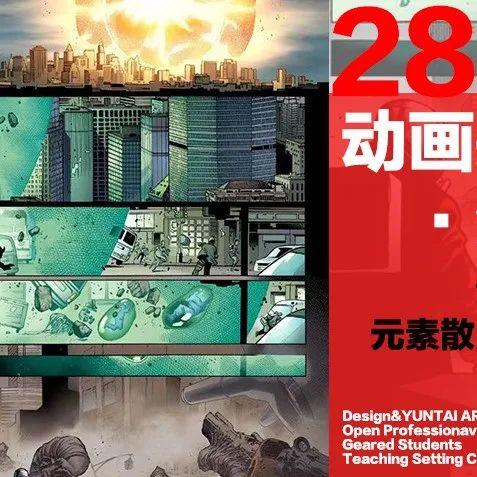 动画插漫游戏考研 分镜专项训练 二十八 分镜技巧 景别差异暗示空间 元素散点分布景别差异暗示空间 知乎