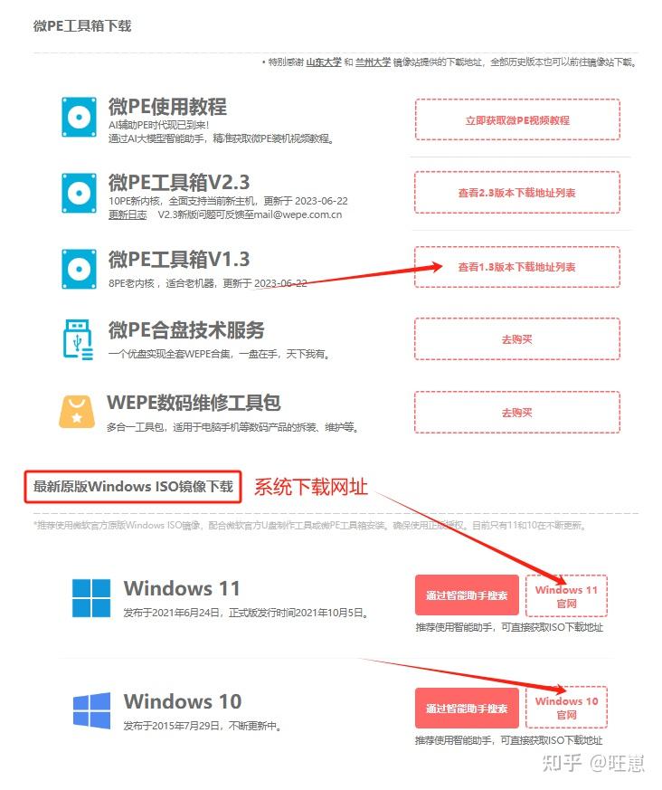 从制作启动盘到安装系统的全流程