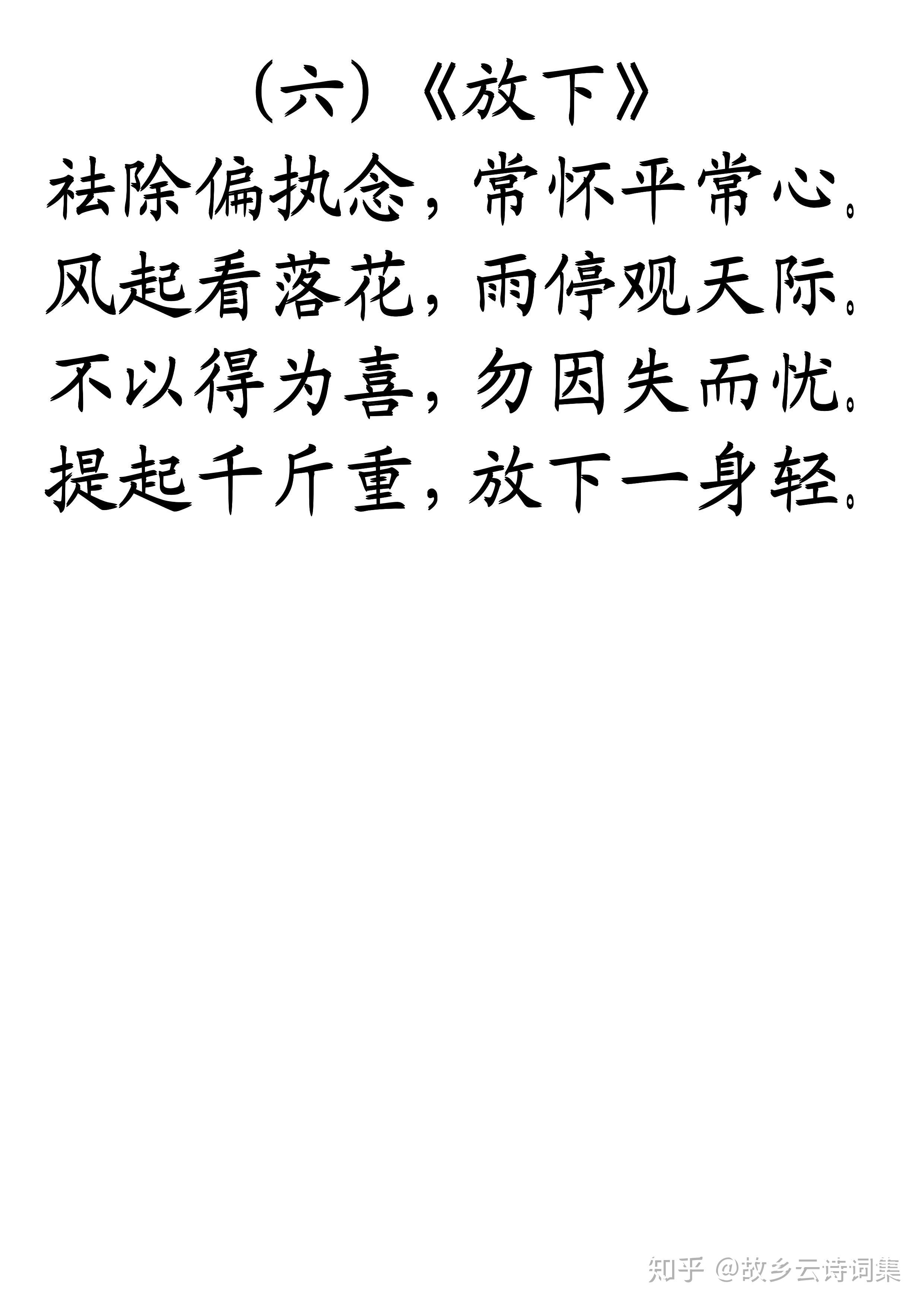 吳書堅故鄉雲清廉詩詞六首