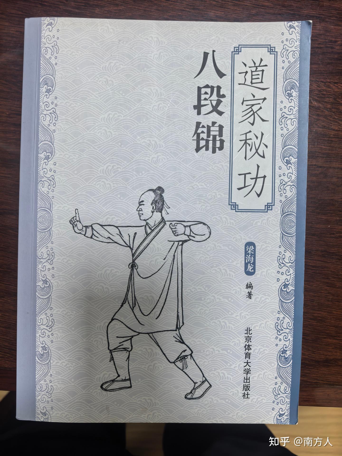 《根:中年人的道家八段锦修行笔记》全书自序:从计谋、道理,到这副身躯|中年修行三部曲收官之作,写于年过半百 - 知乎