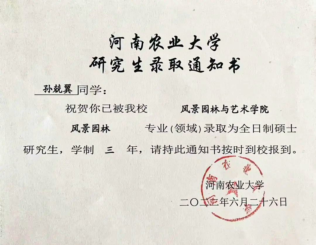 西京学院行健书院2022届考研学子录取通知书来啦~ - 知乎