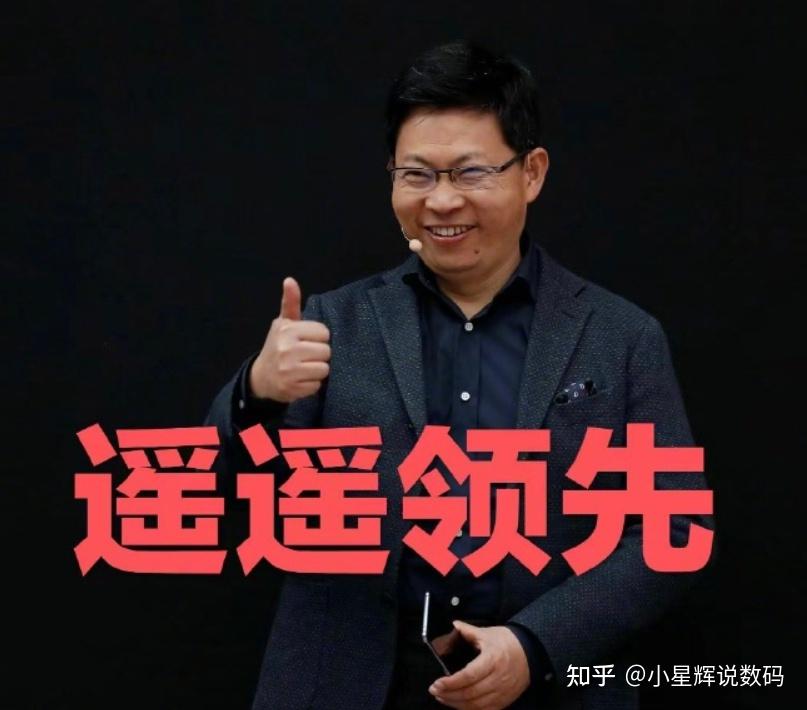 华为mate 60系列为什么被贴上"遥遥领先"的标签? - 知乎