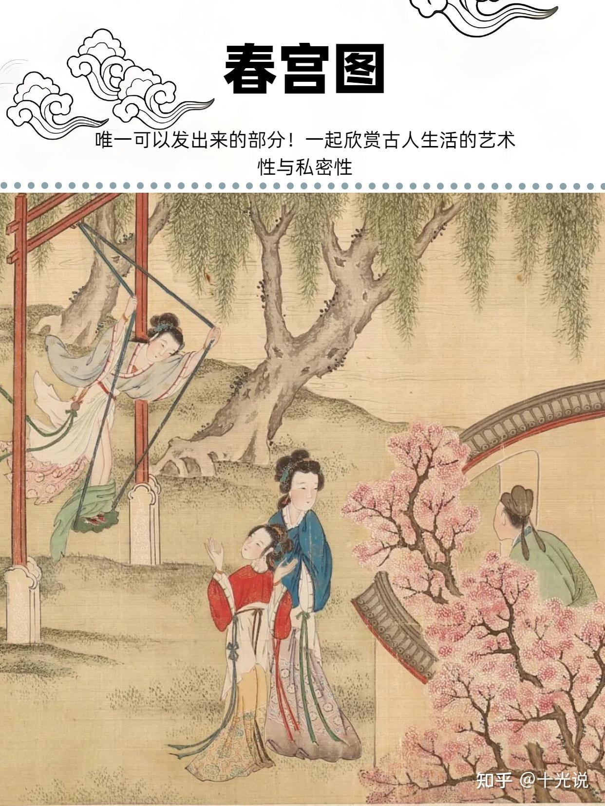 春宫图在古代以及今天是一个怎样的存在,可以被定义为文化吗? - 知乎
