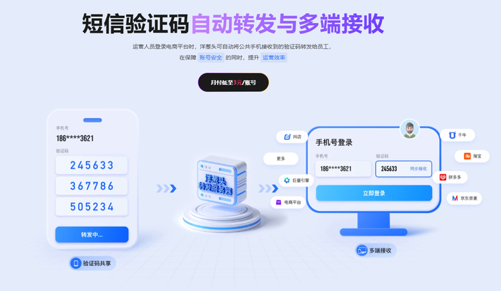 接手机短信验证码软件叫什么名字