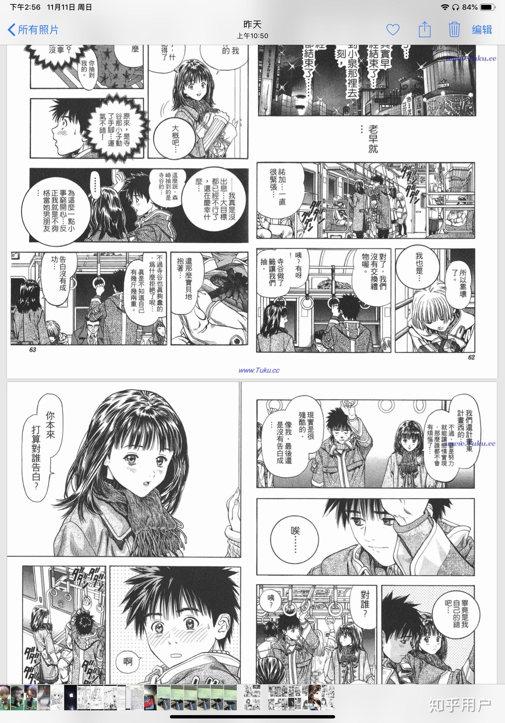 如何评价桂正和的漫画isアイズ