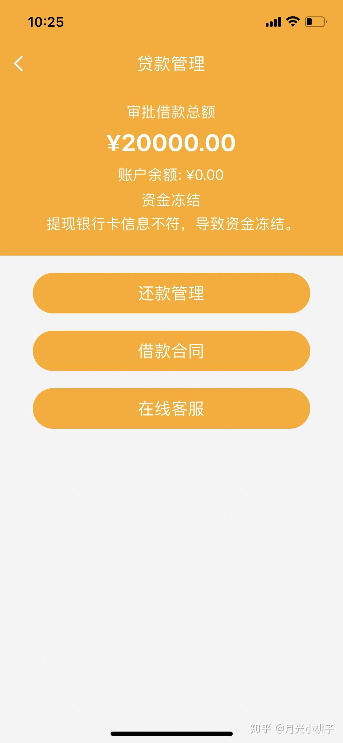 网商银行贷款支付怎么用_网商银行贷款支付会上征信吗_贷款网商支付银行用途是什么
