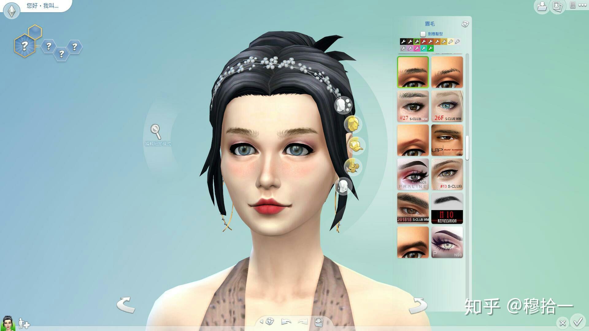 模拟人生捏人比刚入坑时进步多少?