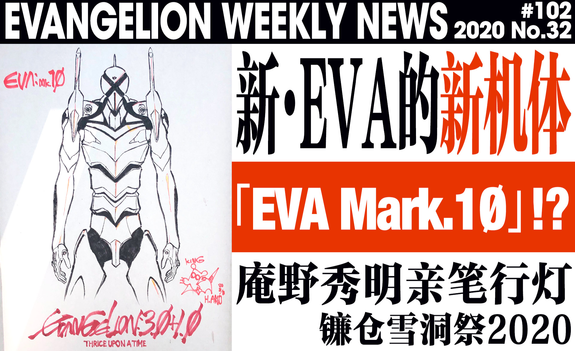【eva每周新闻】radio eva store 1周年 米山舞纪念插图公开