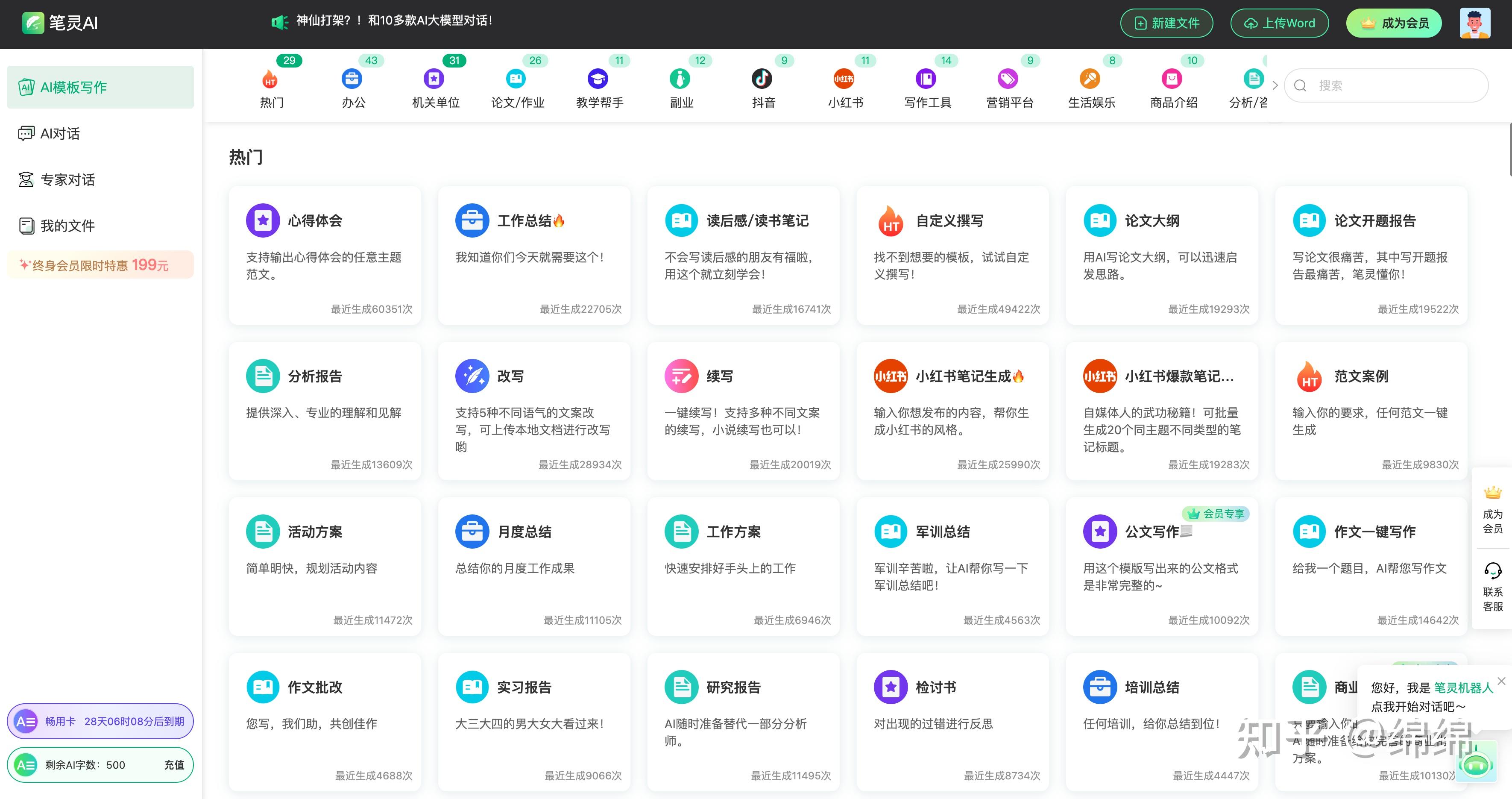 国内ai人工智能软件，国内ai人工智能软件排行榜前十名