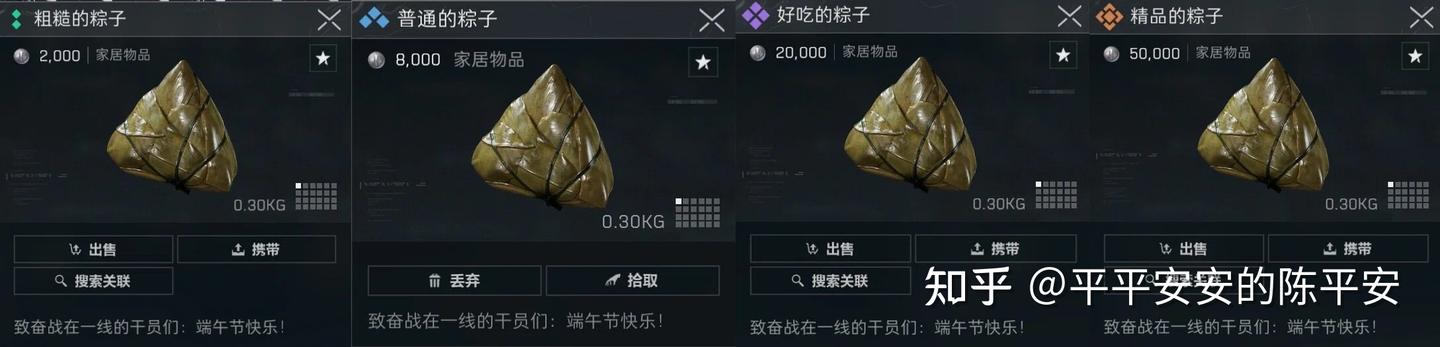 《三角洲行动》端午节活动点位大全！