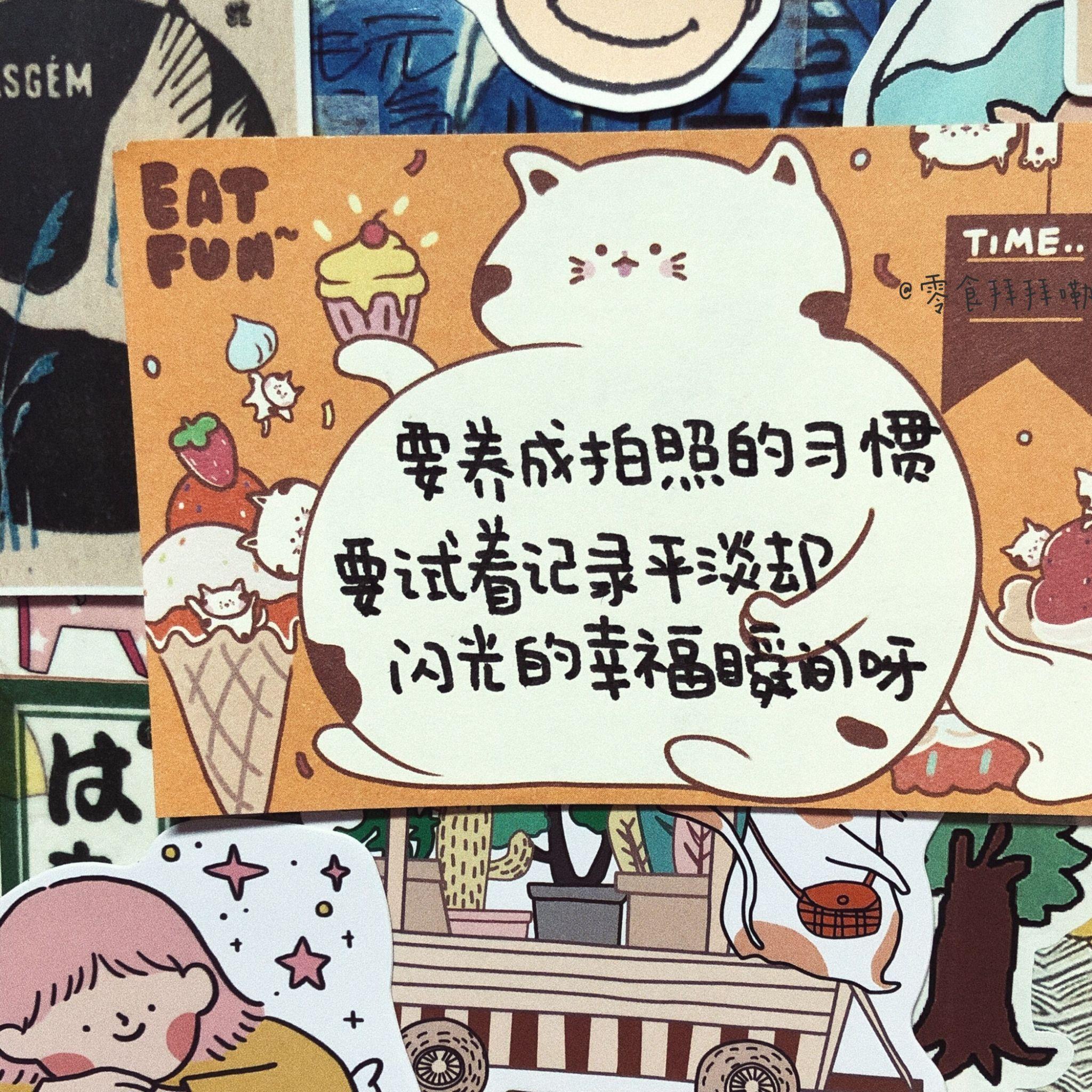 求有没有便利贴可爱文字的背景图像这样