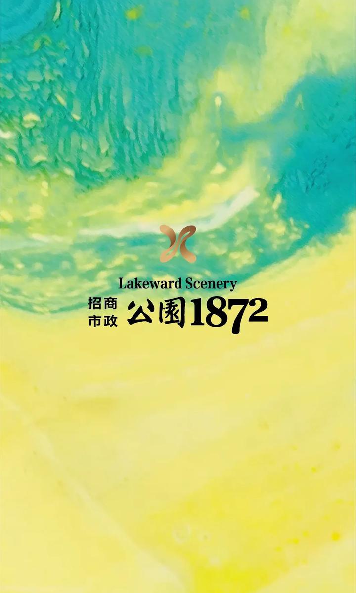 浦东周浦16号线旁「招商市政公园1872」展厅即将开放，联动价6万 - 知乎