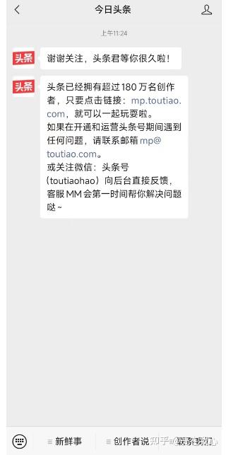 头条号注册申请怎么写(头条号注册申请怎么写范文)