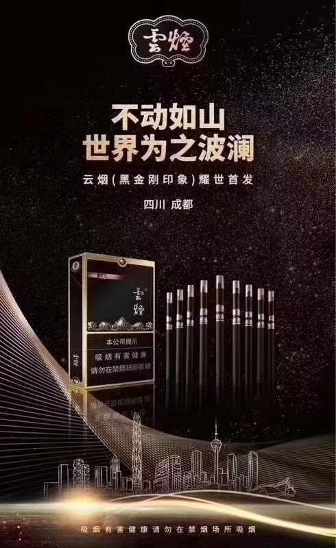 黑金刚印象图片口感评测,黑金刚印象中支云烟,中支云烟黑色烟支叫什么